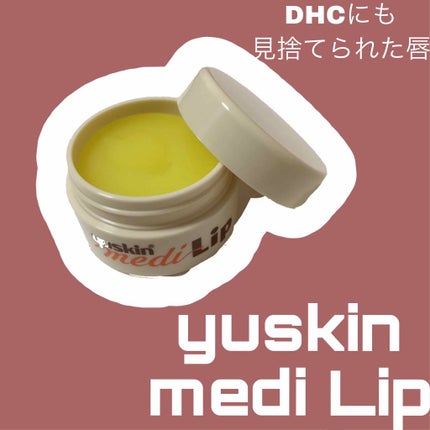 メディリップ(医薬品)/ユースキン/その他を使ったクチコミ(1枚目)