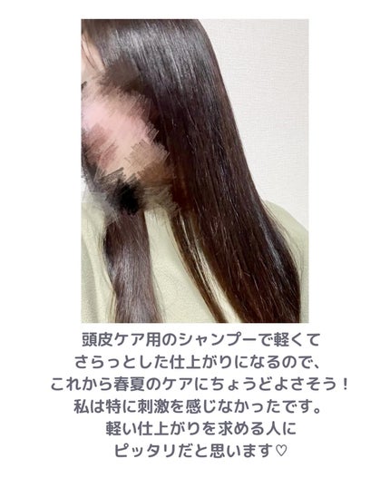 クールソルトスケーリングシャンプー/クールソルトスカルプトリートメント/Dr.G/市販シャンプーを使ったクチコミ(5枚目)