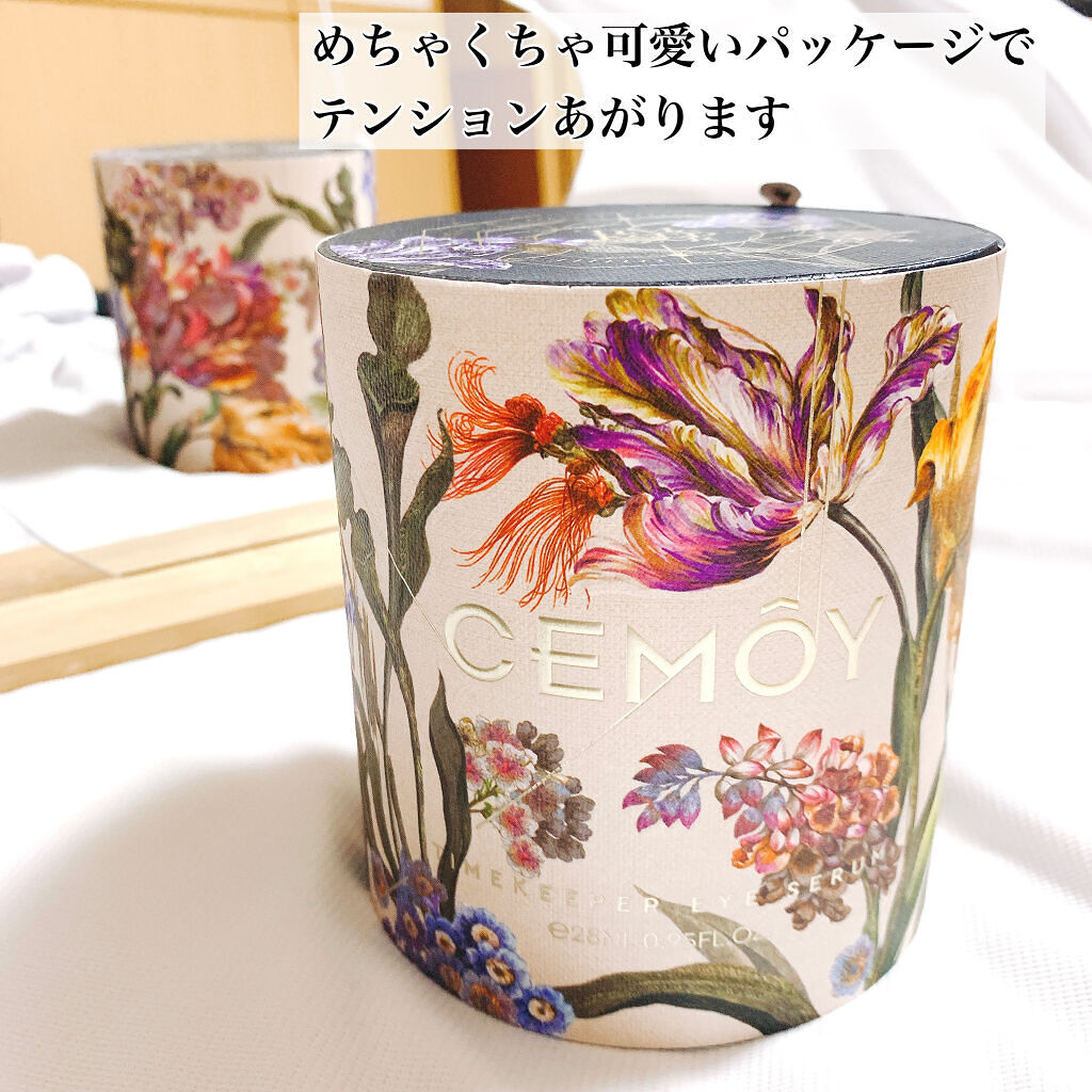 タイムキーパーアイセラム/CEMOY/アイケア・アイクリームを使ったクチコミ（2枚目）