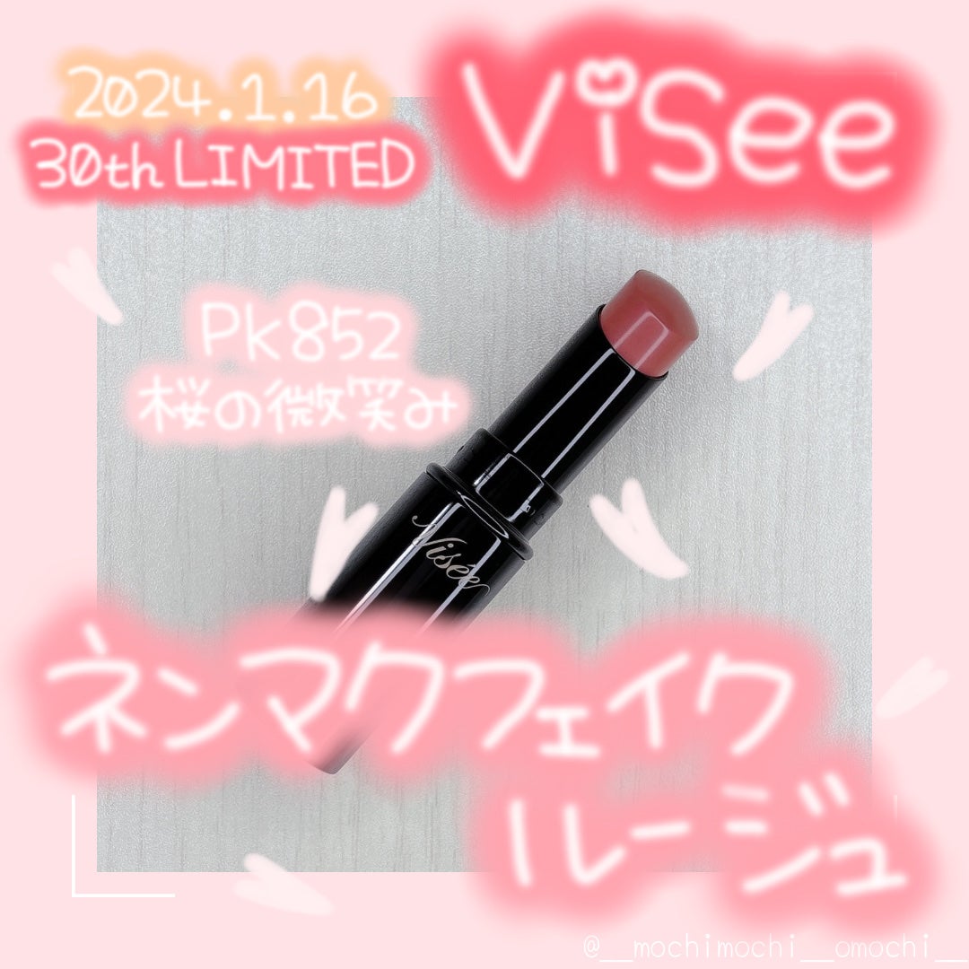 ネンマクフェイク ルージュ/Visée/口紅を使ったクチコミ(1枚目)