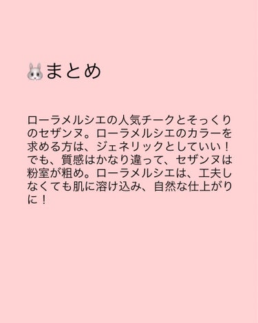 ブラッシュ カラー インフュージョン/ローラ メルシエ/パウダーチークを使ったクチコミ（5枚目）