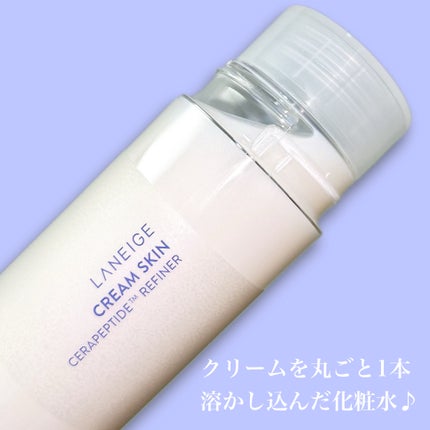 クリームスキン ローション/LANEIGE/化粧水を使ったクチコミ(3枚目)