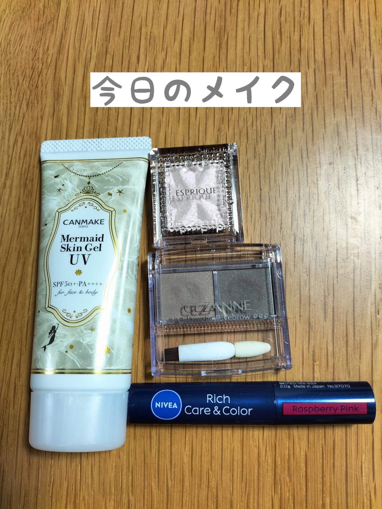 セレクト アイカラー Ｎ/ESPRIQUE/単色アイシャドウを使ったクチコミ（1枚目）