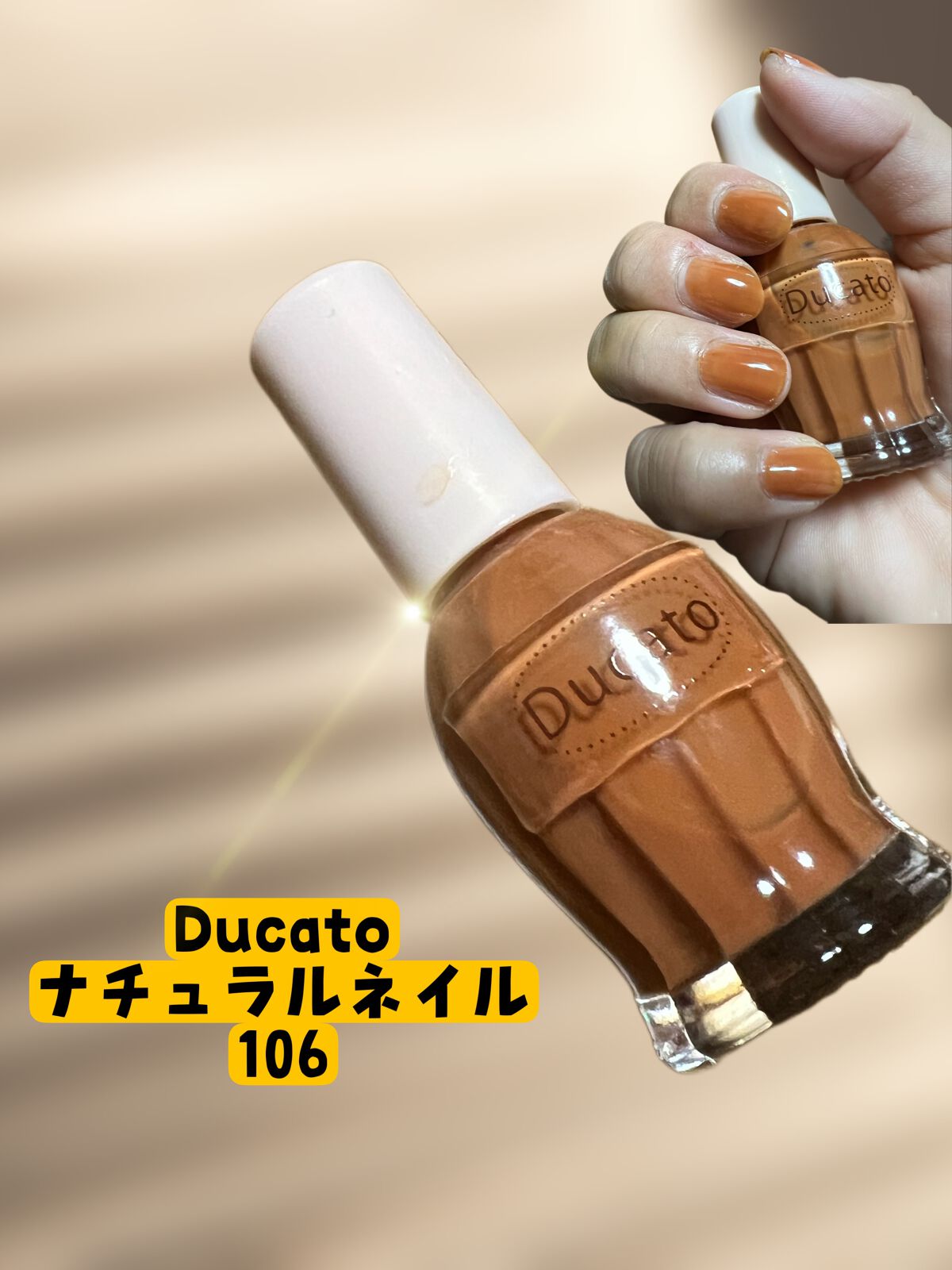 ナチュラルネイルカラーN/デュカート/マニキュアを使ったクチコミ（1枚目）