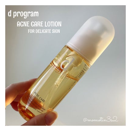 アクネケア ローション MB 本体/d プログラム/化粧水を使ったクチコミ(1枚目)