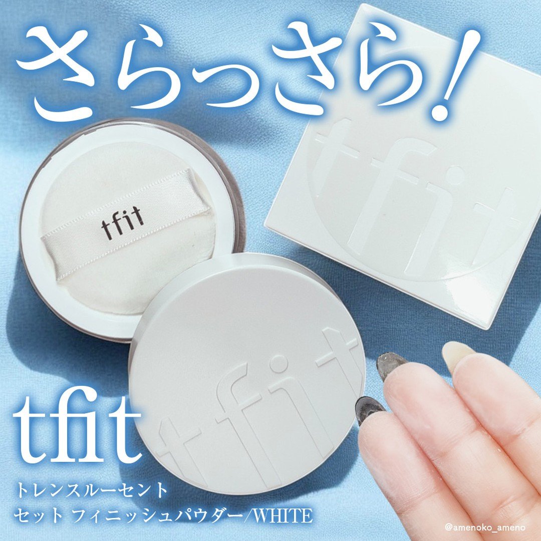 トランスルーセントセットフィニッシングパウダー/TFIT/ルースパウダーを使ったクチコミ（1枚目）