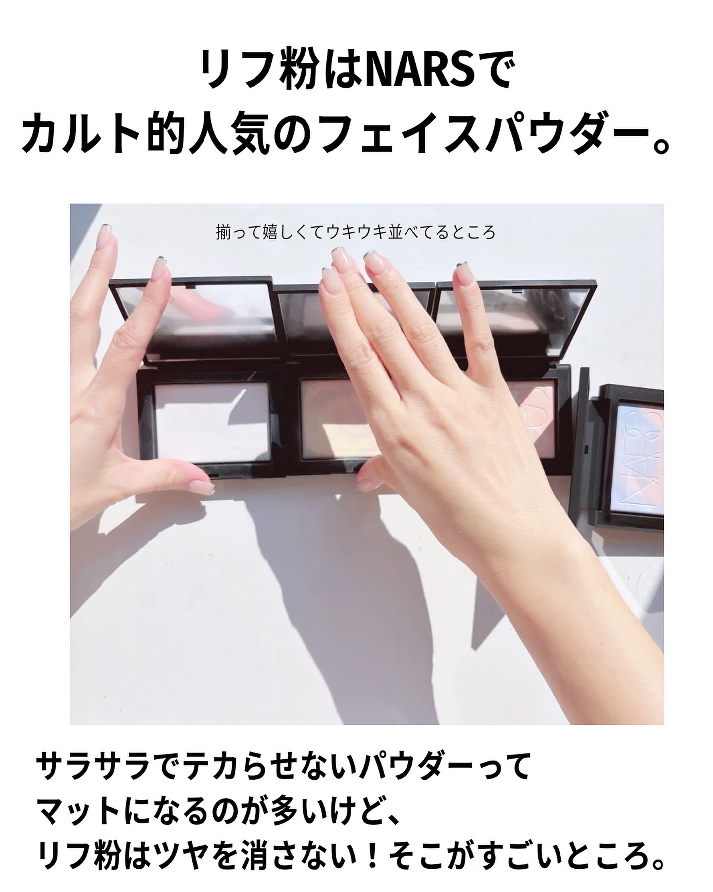 ライトリフレクティングセッティングパウダー　プレスト　N/NARS/プレストパウダーを使ったクチコミ（3枚目）