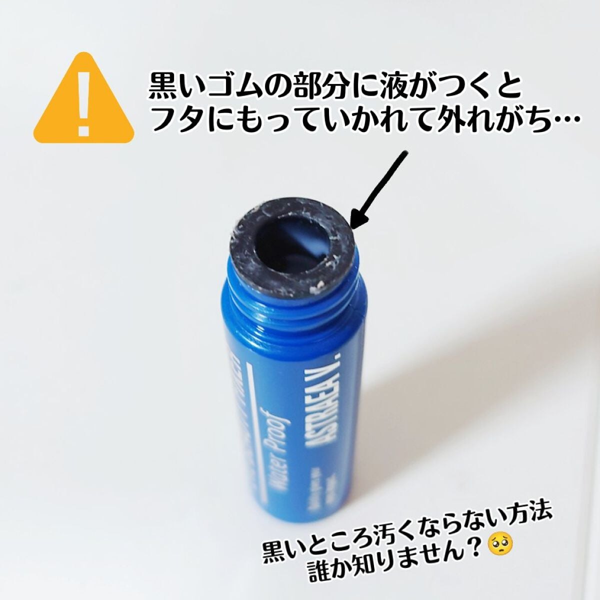 アイビューティー フィクサー WP/アストレア ヴィルゴ/二重まぶた用アイテムを使ったクチコミ(4枚目)