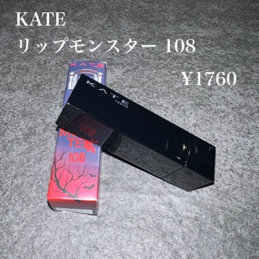 リップモンスター 108 レッドバケーション(限定色)/KATE/口紅を使ったクチコミ（1枚目）