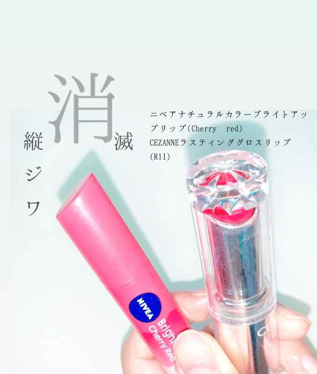 モイストピュアカラーリップ/ニベア/リップクリームを使ったクチコミ（1枚目）