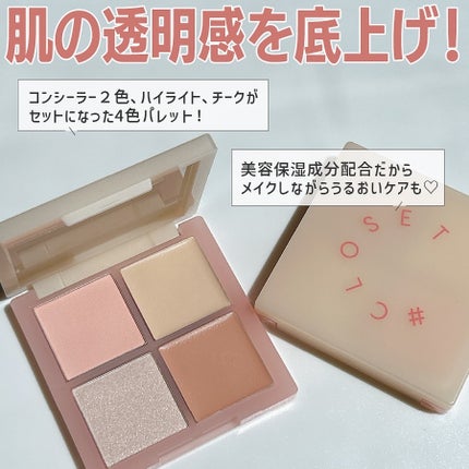 レイヤリングフェイスパレット/#CLOSET/パレットコンシーラーを使ったクチコミ(2枚目)