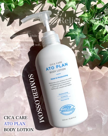 CICAケア アトプラン ボディローション/someblossom/ボディローションを使ったクチコミ(1枚目)
