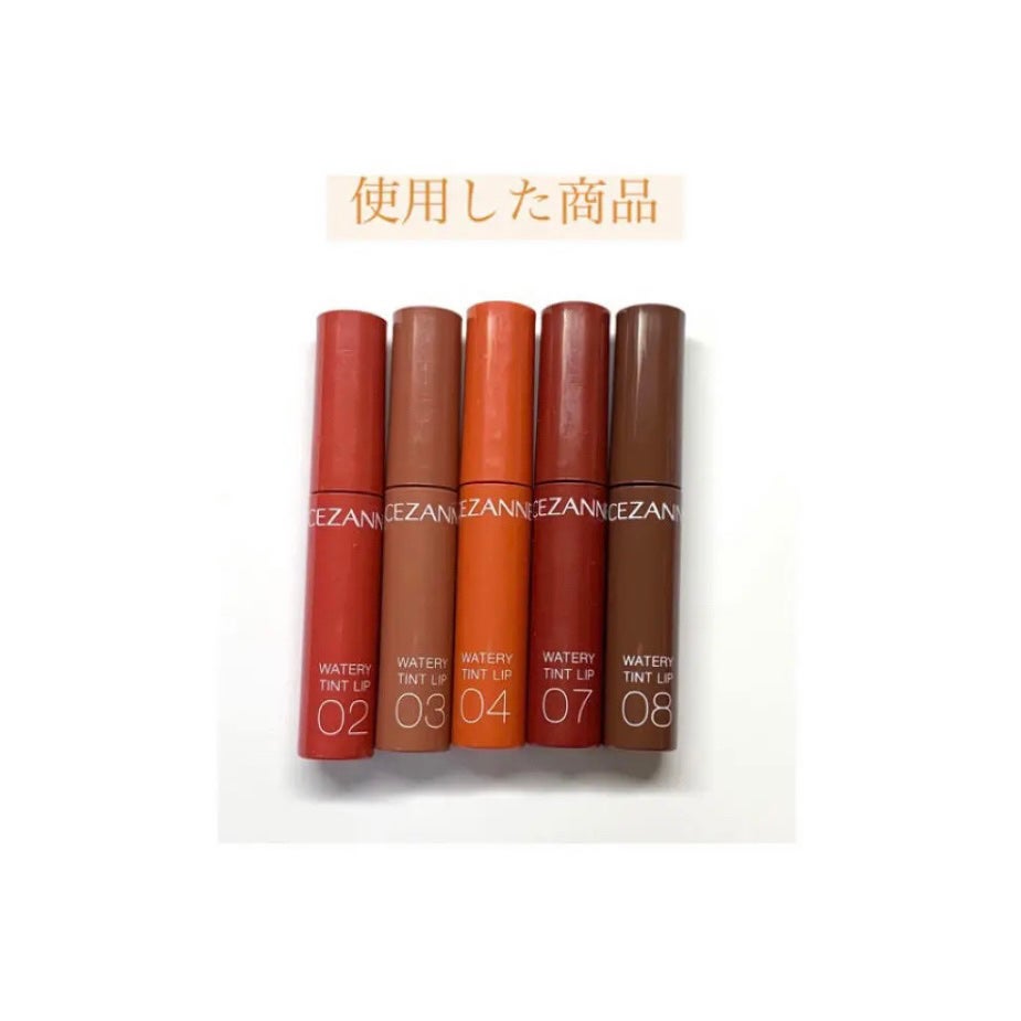 ウォータリーティントリップ/CEZANNE/リップティントを使ったクチコミ(6枚目)