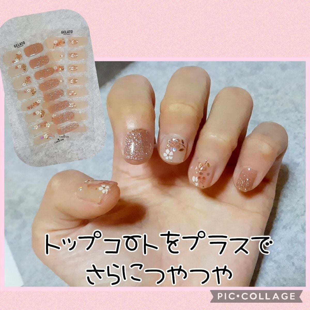 UV/LEDライト/GELATO FACTORY/ネイル用品を使ったクチコミ(6枚目)