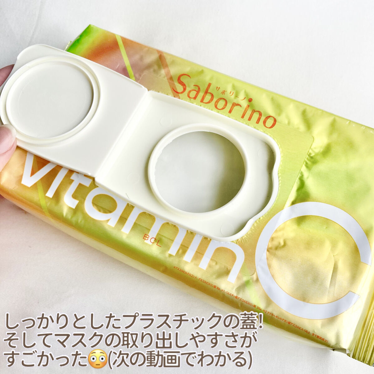 目ざまシート ビタットC/サボリーノ/シートマスク・パックを使ったクチコミ（3枚目）