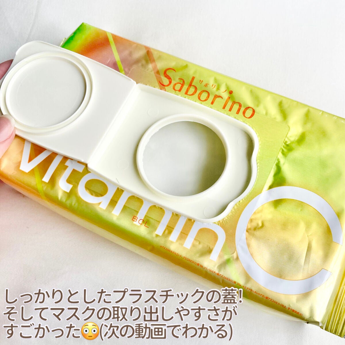 目ざまシート ビタットC/サボリーノ/シートマスク・パックを使ったクチコミ(3枚目)