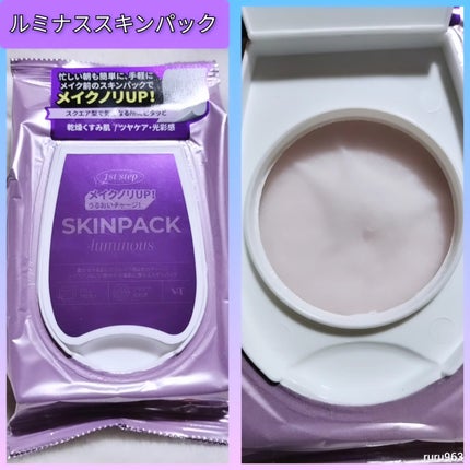 ルミナススキンパック/VT/シートマスク・パックを使ったクチコミ(1枚目)