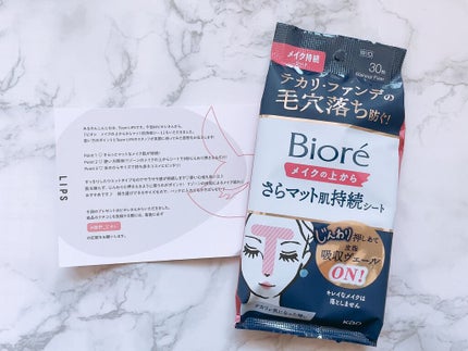 ビオレ メイク持続シート さらマット肌/ビオレ/フェイスシートを使ったクチコミ(1枚目)