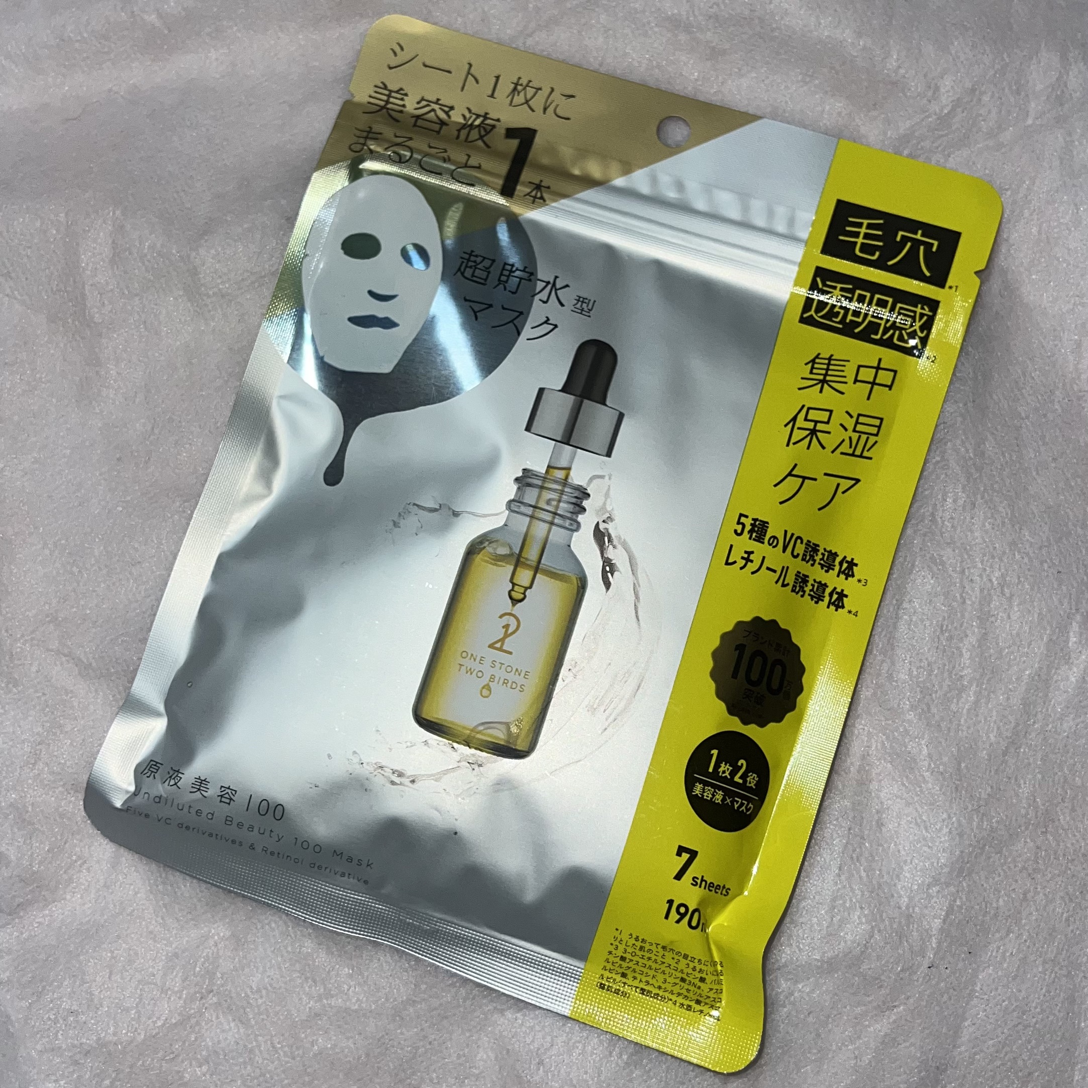 原液美容100マスク VC&レチノール/ONE STONE TWO BIRDS/シートマスク・パックを使ったクチコミ（2枚目）
