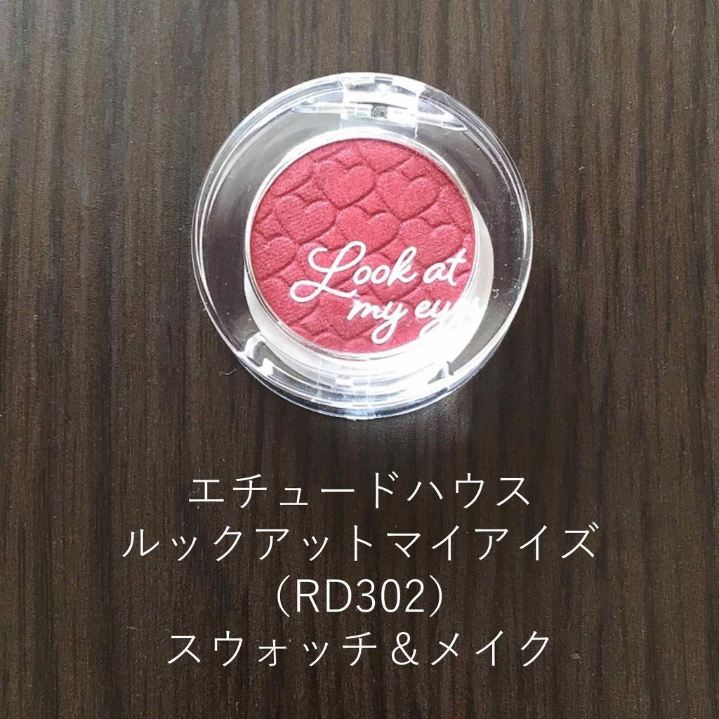 ルックアット マイアイズ/ETUDE/単色アイシャドウを使ったクチコミ(1枚目)
