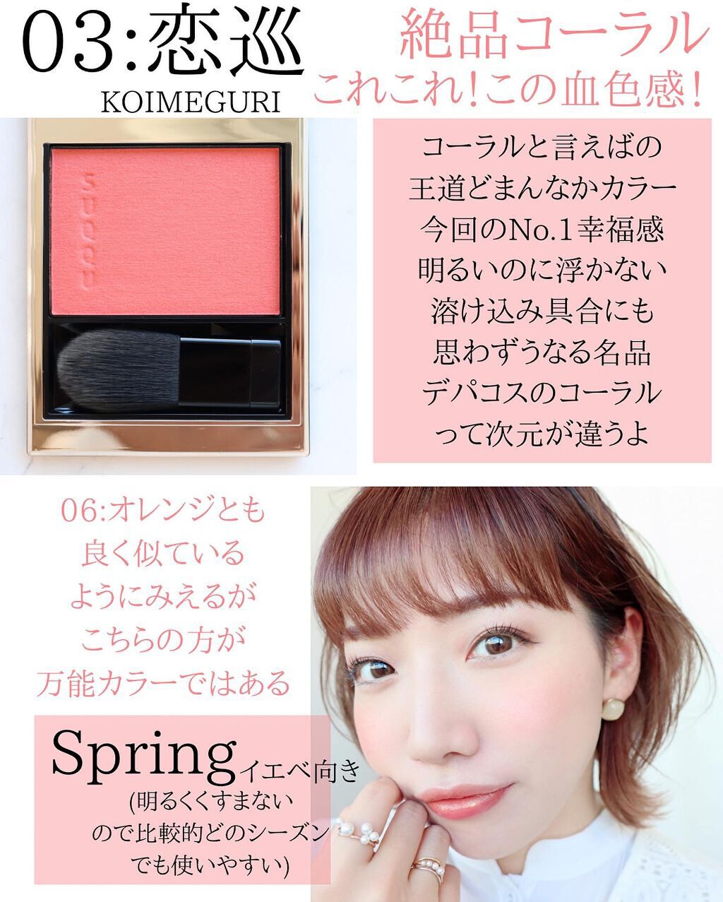 メルティング パウダー ブラッシュ/SUQQU/パウダーチークを使ったクチコミ(5枚目)