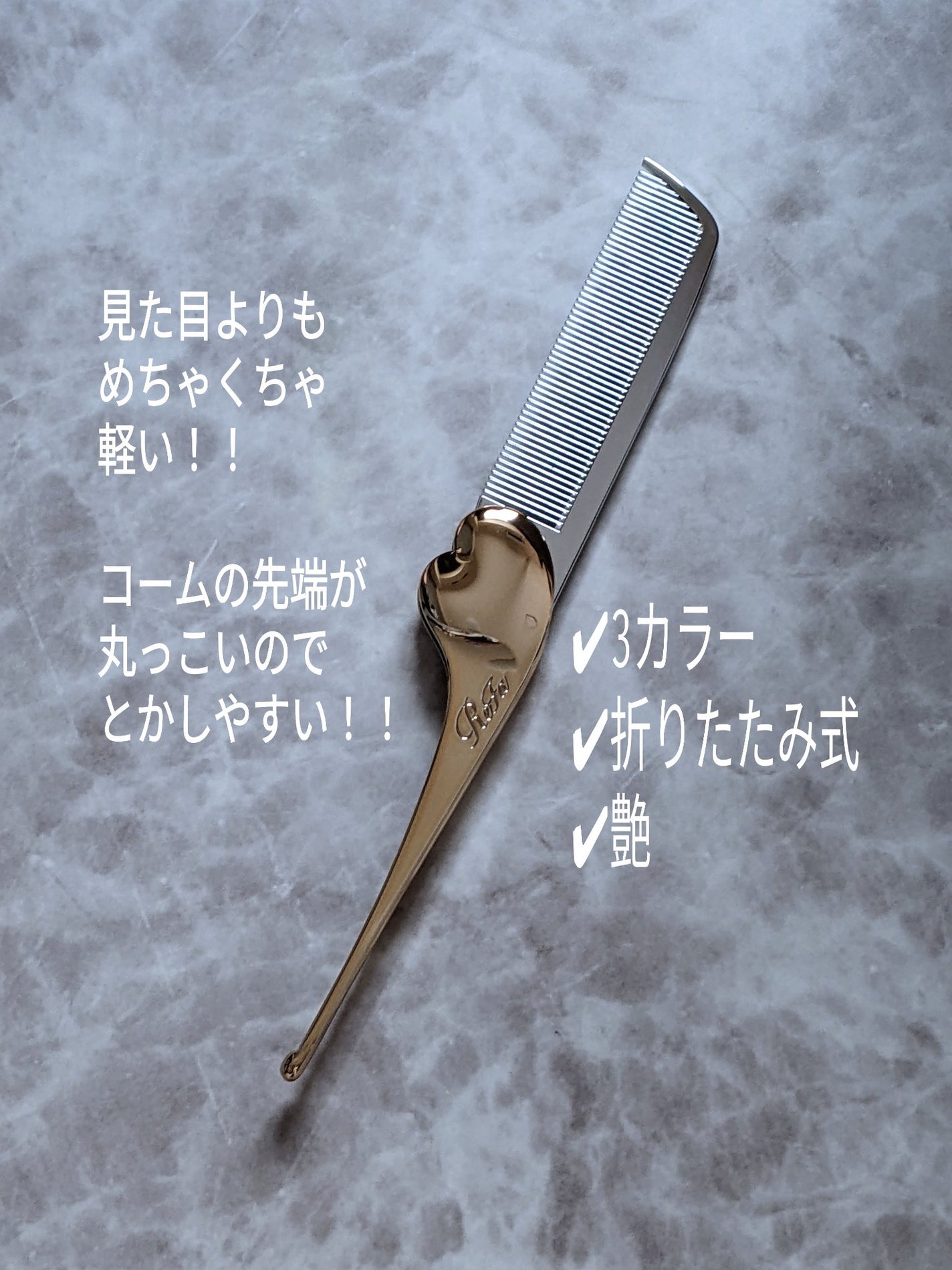リファハートコーム アイラ/ReFa/ヘアコームを使ったクチコミ(2枚目)
