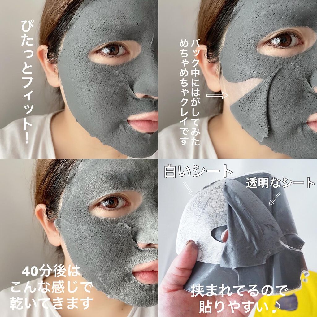 BLACK CLAY MASK(ブラッククレイマスク)/BARULAB/シートマスク・パックを使ったクチコミ(3枚目)