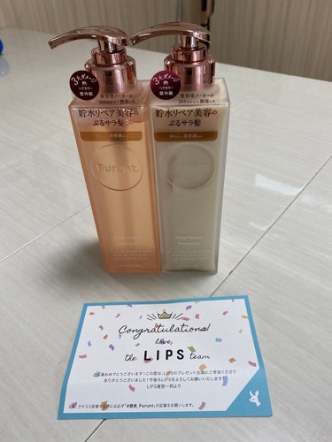 先日LIPPSさんからプレゼントを頂きました🎁

Puruntoシャンプー＆トリートメント✨

以前ドラッグストアで見かけて
ボトルがオシャレで凄く気になっていました！

プレゼントが届いて早速使ってみ