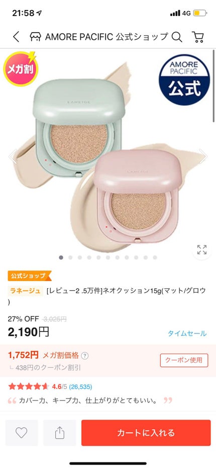 を使ったクチコミ(1枚目)