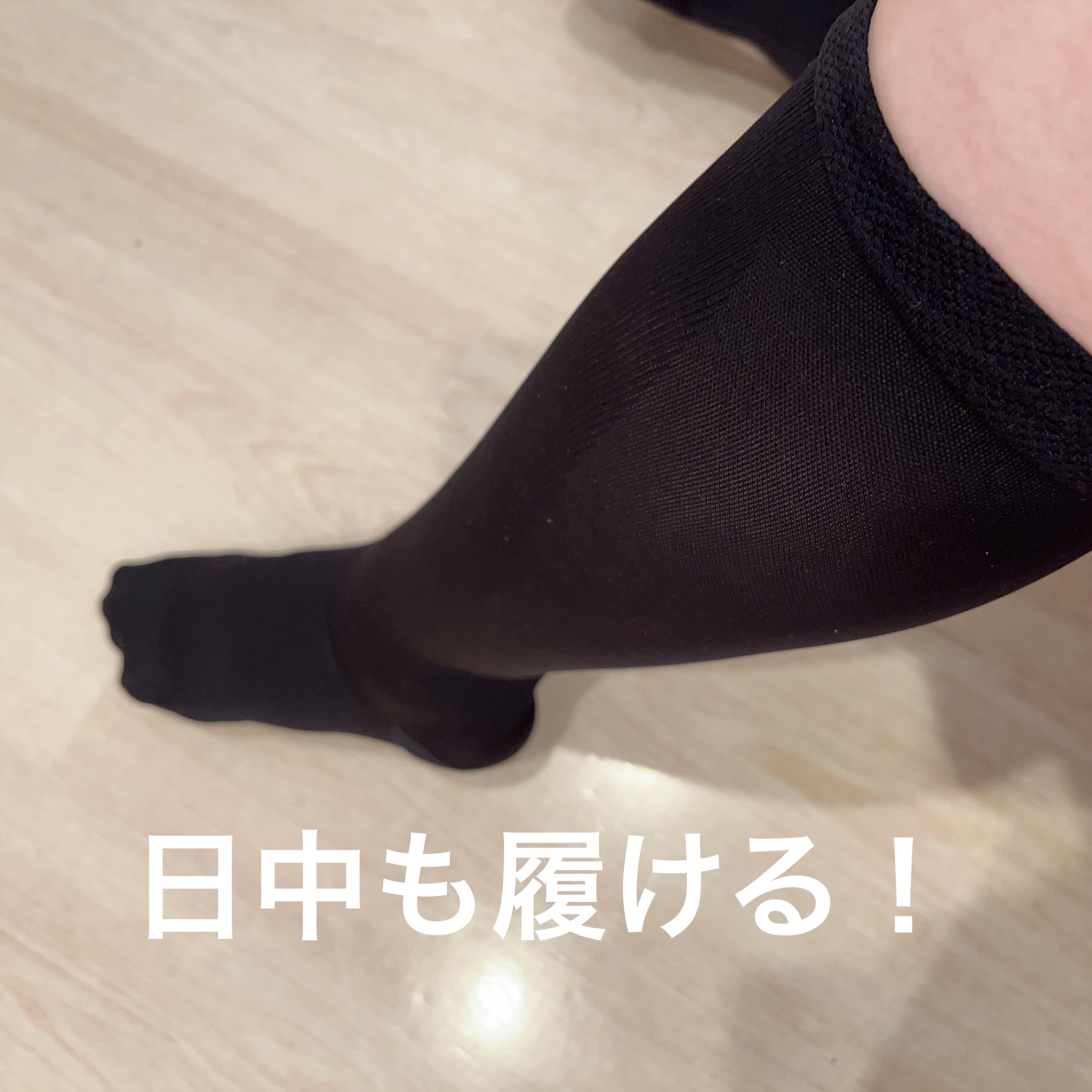 スリムウォーク 美脚ハイソックス/SLIMWALK/着圧ソックス・レギンスを使ったクチコミ（1枚目）