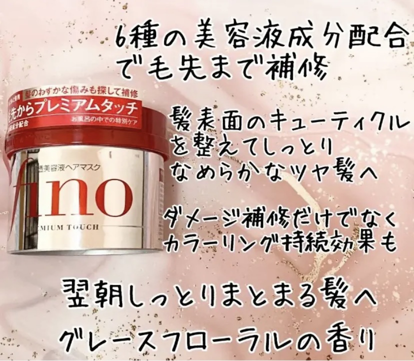 フィーノ　プレミアムタッチ　濃厚美容液ヘアマスク/フィーノ/ヘアマスク・ヘアパックを使ったクチコミ（1枚目）