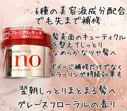 フィーノ プレミアムタッチ 濃厚美容液ヘアマスク/フィーノ/ヘアマスク・ヘアパックを使ったクチコミ(1枚目)