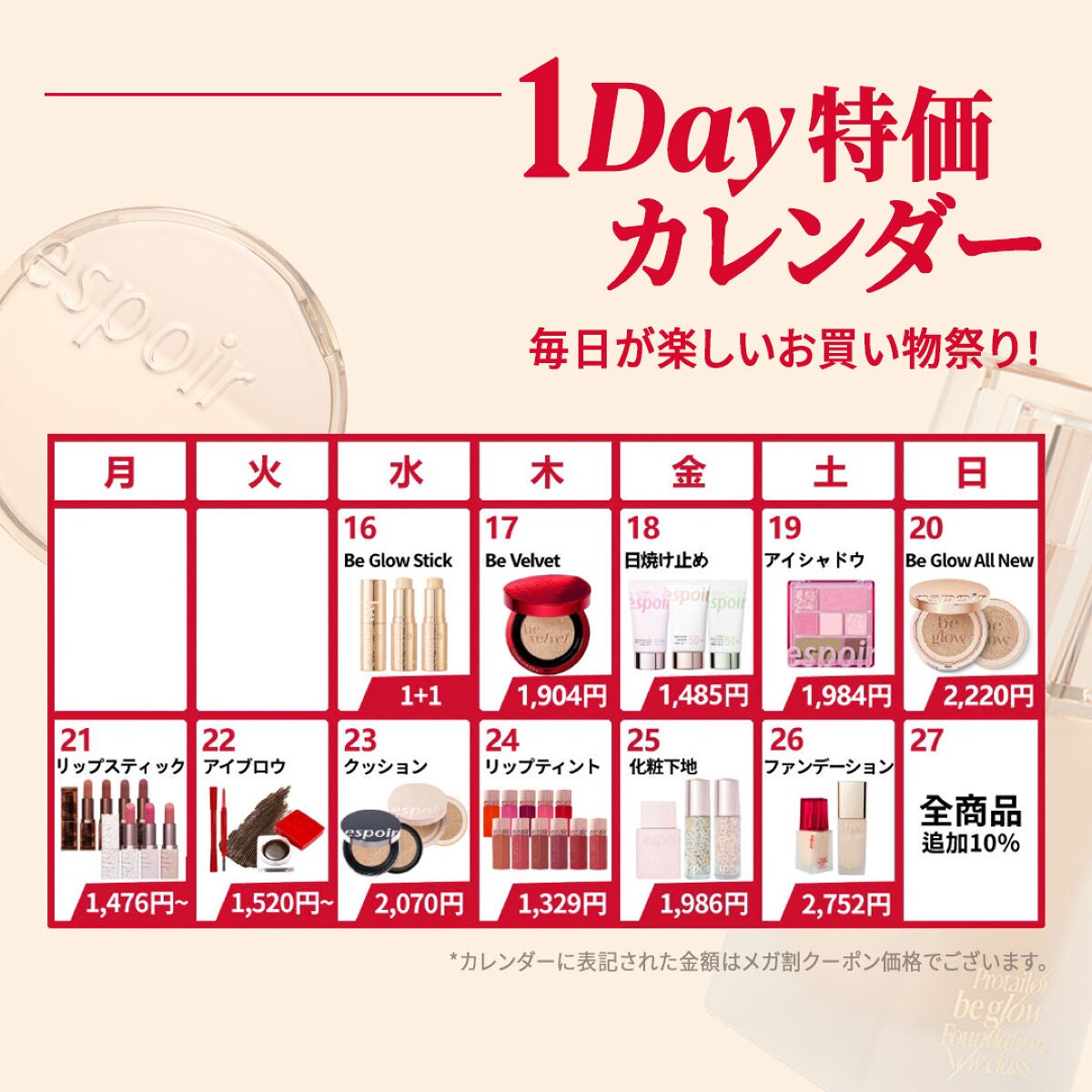 ウォータースプラッシュサンクリーム/espoir/日焼け止め・UVケアを使ったクチコミ(4枚目)