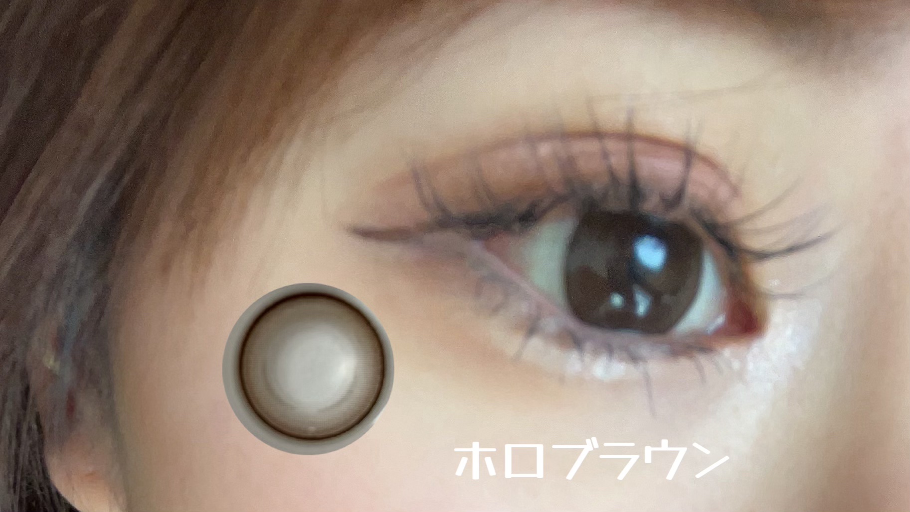 eye closet 1DAY/EYE CLOSET/ワンデー（１DAY）カラコンを使ったクチコミ（1枚目）