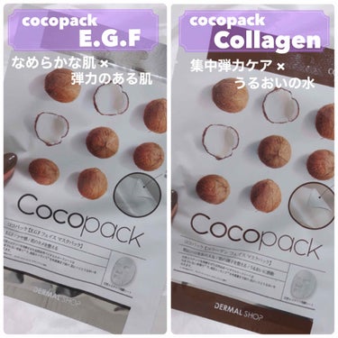 ダーマルショップ ココパックのクチコミ「DERMAL SHOP [ cocopack ]﻿
﻿
※こちらはただ今インスタグラムにて“D.....」（2枚目）