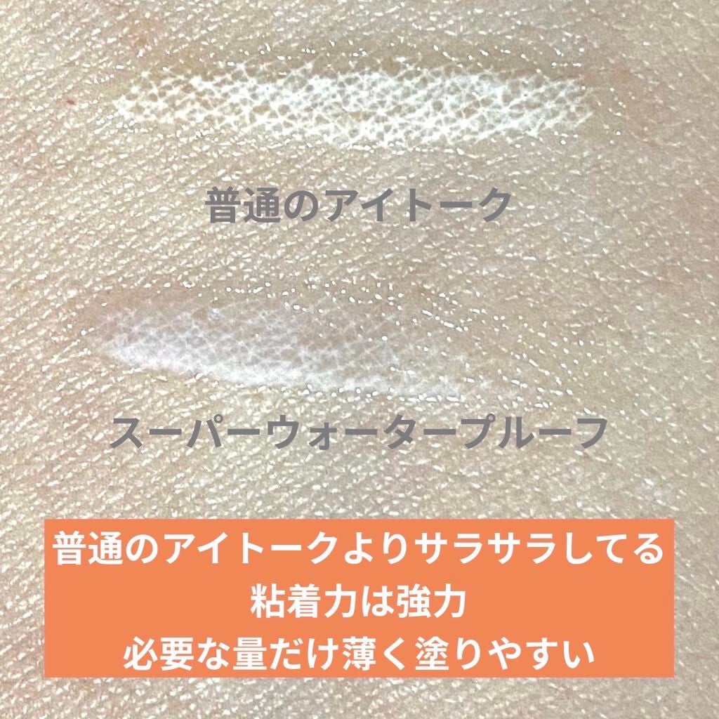 アイトーク スーパーウォータープルーフ/アイトーク/二重まぶた用アイテムを使ったクチコミ(1枚目)