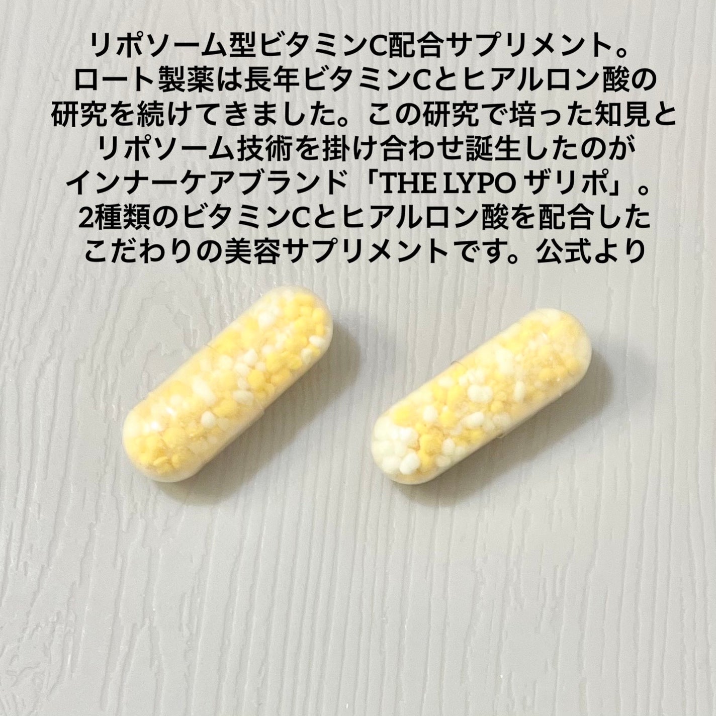 THE LYPO ビタミンCディープカプセル/ロート製薬/美容サプリメントを使ったクチコミ(2枚目)