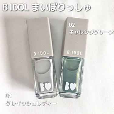 まいぽりっしゅ/b idol/マニキュアを使ったクチコミ（2枚目）