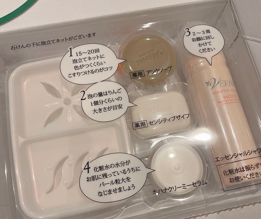 素肌つるつるセット/ヴァーナル/スキンケアキットを使ったクチコミ(2枚目)