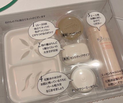 素肌つるつるセット/ヴァーナル/スキンケアキットを使ったクチコミ(2枚目)