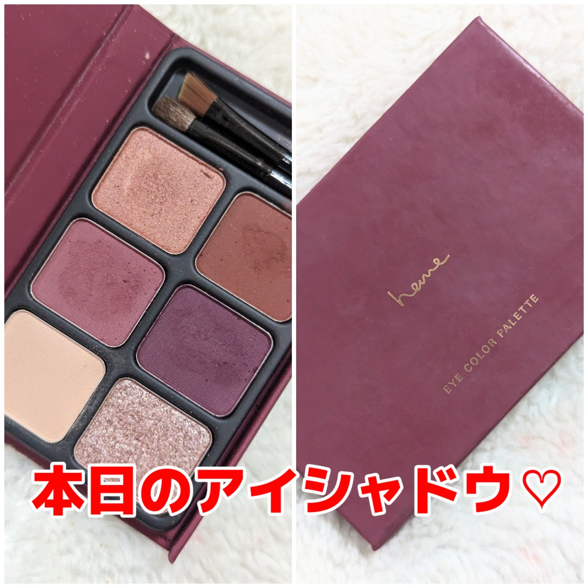 アイカラーパレット/heme/アイシャドウパレットを使ったクチコミ（1枚目）