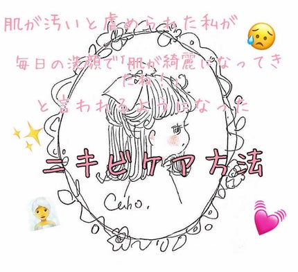 明色美顔水 薬用化粧水/美顔/化粧水を使ったクチコミ(1枚目)
