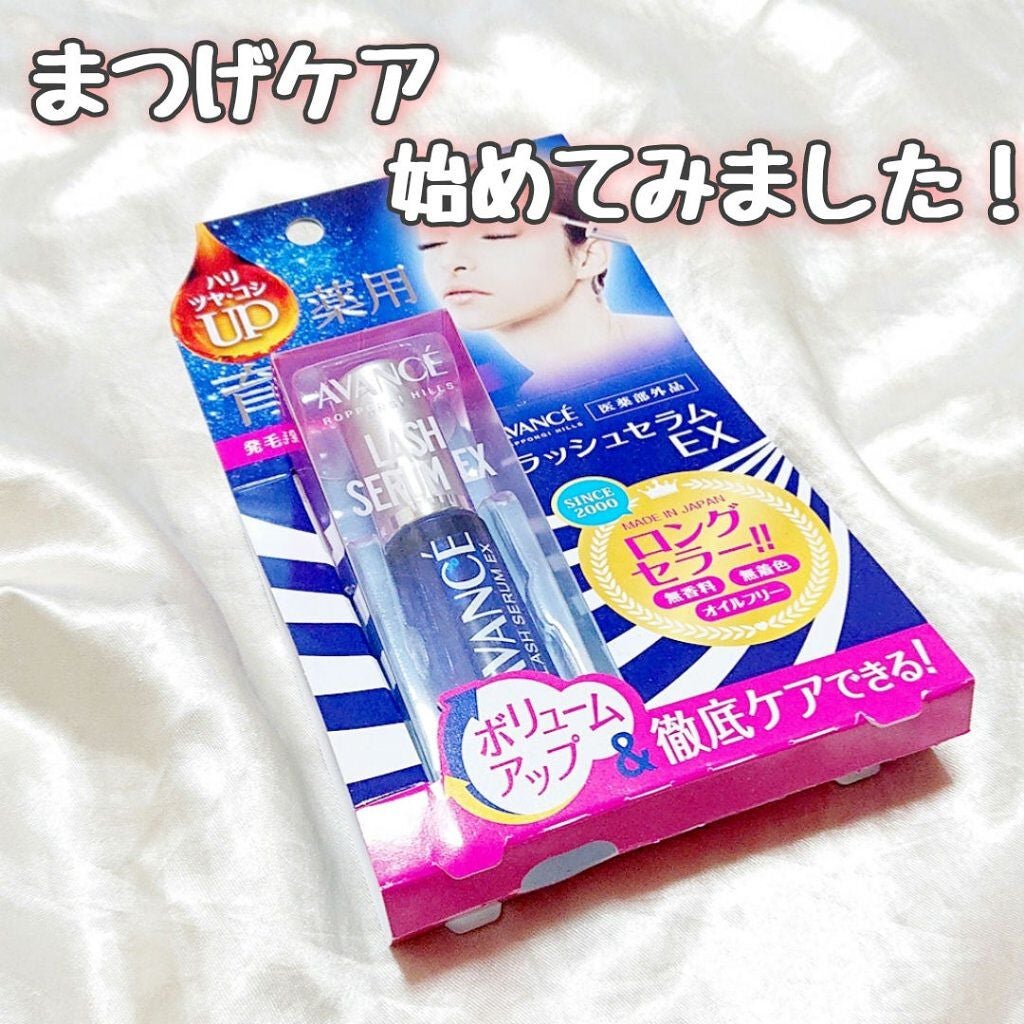 アヴァンセ ラッシュセラム EX(医薬部外品)/アヴァンセ/その他を使ったクチコミ(1枚目)