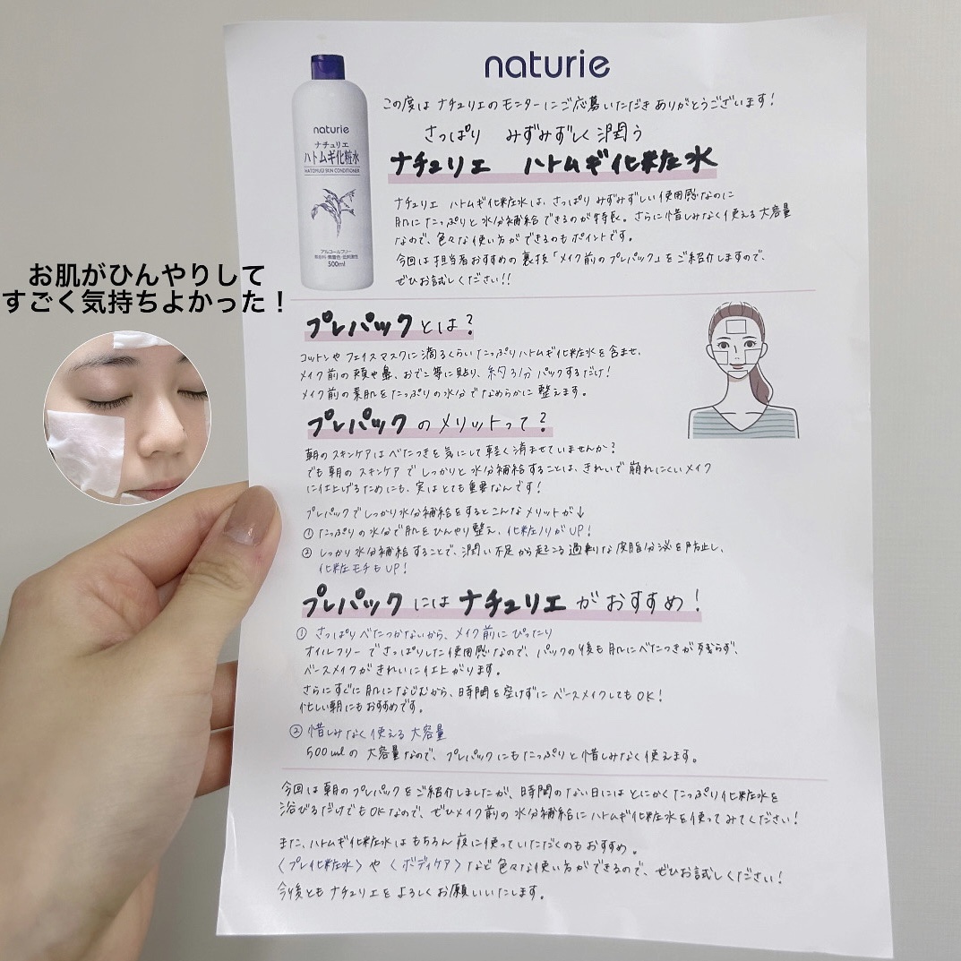 ハトムギ化粧水(ナチュリエ スキンコンディショナー R )/ナチュリエ/化粧水を使ったクチコミ（3枚目）