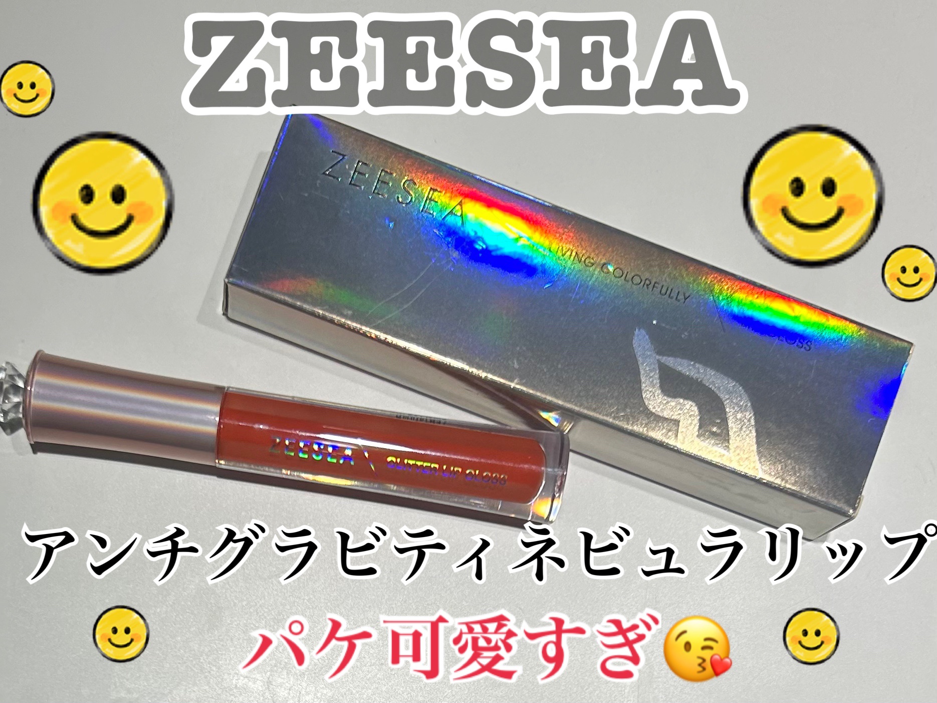アンチグラビティネビュラ リップグロス/ZEESEA/リップグロスを使ったクチコミ（1枚目）