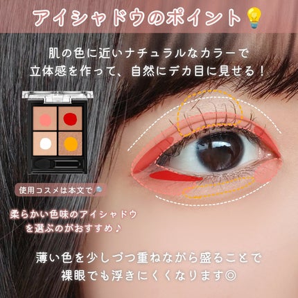 パーフェクトマルチアイズ/キャンメイク/アイシャドウパレットを使ったクチコミ(3枚目)