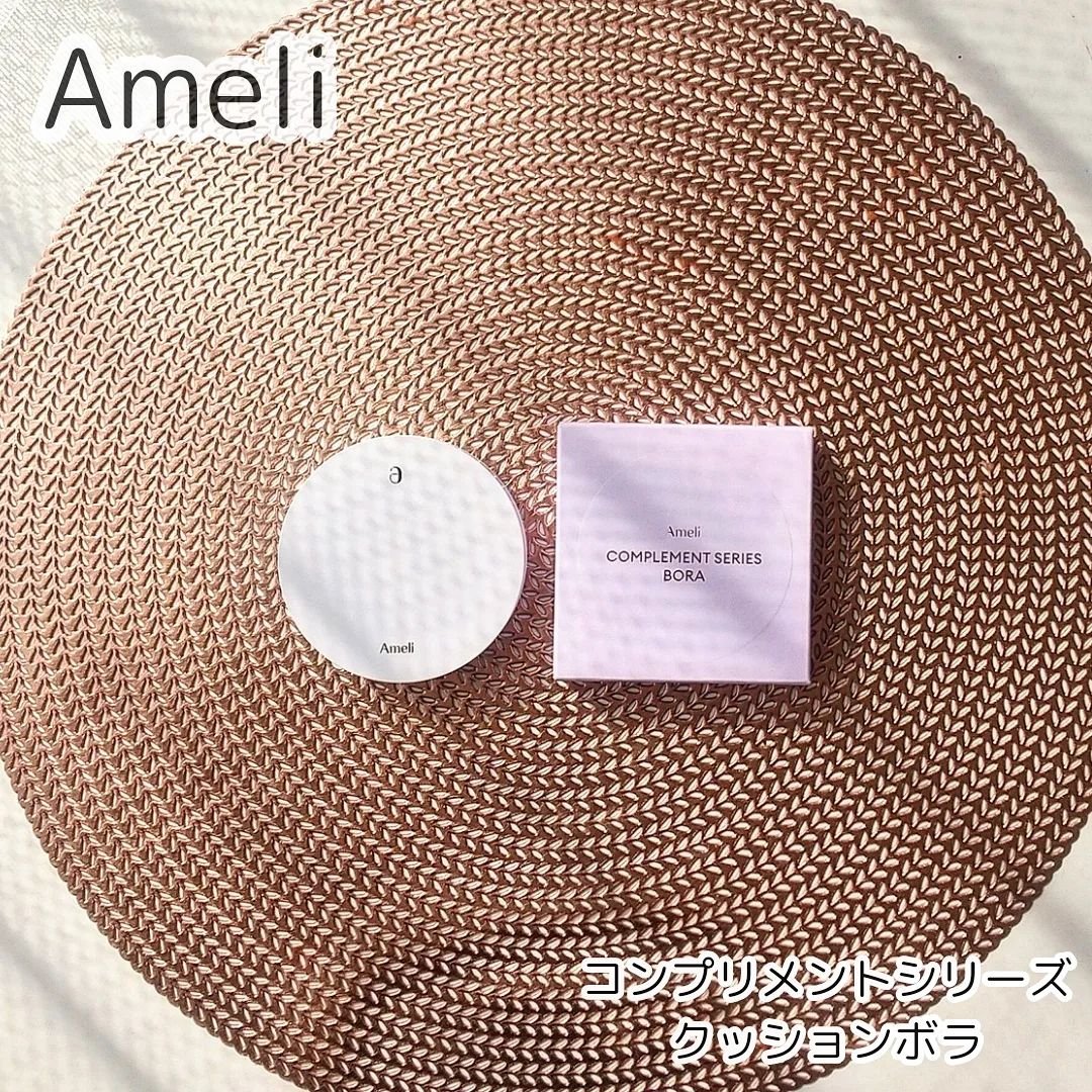 コンプリメントシリーズクッション 紫色(ボラ)/Ameli/クッションファンデーションを使ったクチコミ（1枚目）