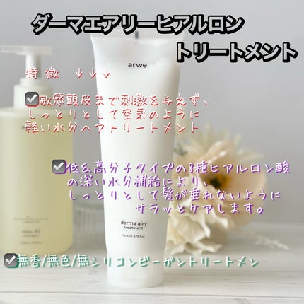 リラックス45シャンプー/arwe/市販シャンプーを使ったクチコミ(5枚目)