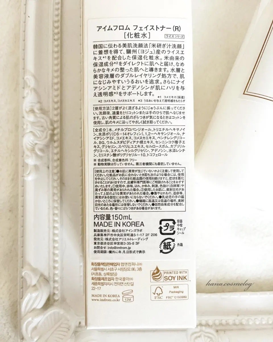 ライストナー/I'm from/化粧水を使ったクチコミ(4枚目)