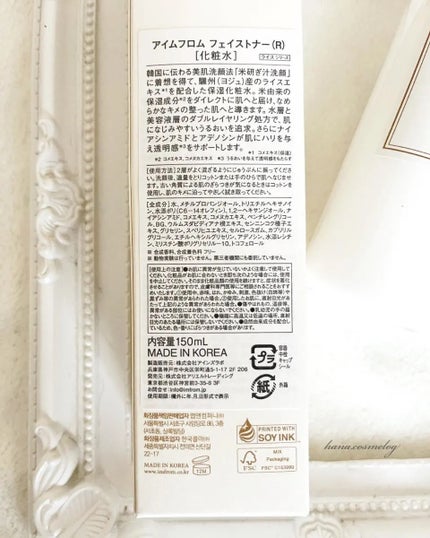 ライストナー/I'm from/化粧水を使ったクチコミ(4枚目)